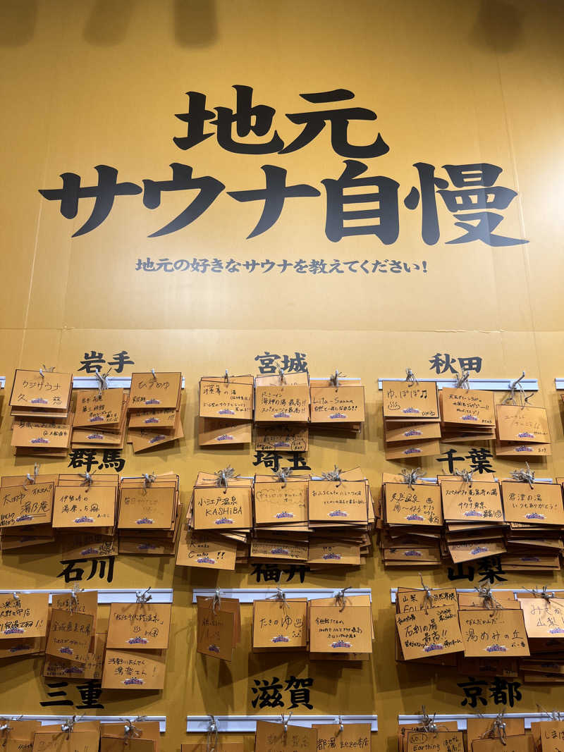 ぴさんのアクア東中野のサ活写真