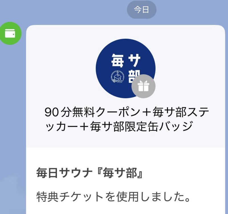 ぴさんの毎日サウナ 八王子店のサ活写真