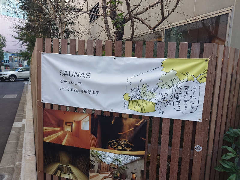 杉並蒸し男の弁当サ活さんの渋谷SAUNASのサ活写真