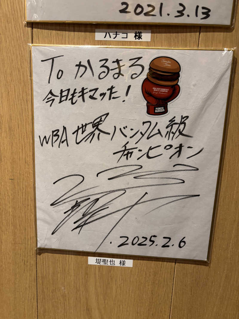 しょうてんさんのサウナ&ホテル かるまる池袋のサ活写真