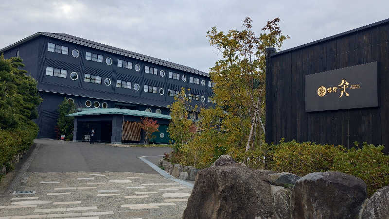 サウリンさんの嬉野八十八(やどや)のサ活写真