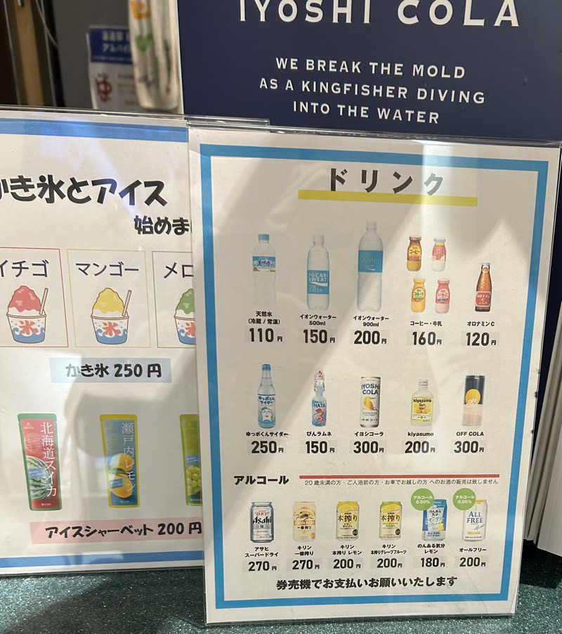 銭湯サウナーさんの練馬湯遊邸 松の湯のサ活写真