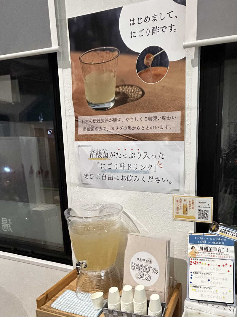 銭湯サウナーさんの練馬湯遊邸 松の湯のサ活写真