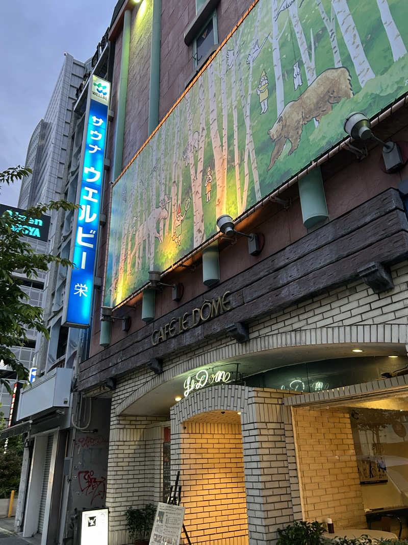 銭湯サウナーさんのウェルビー栄のサ活写真