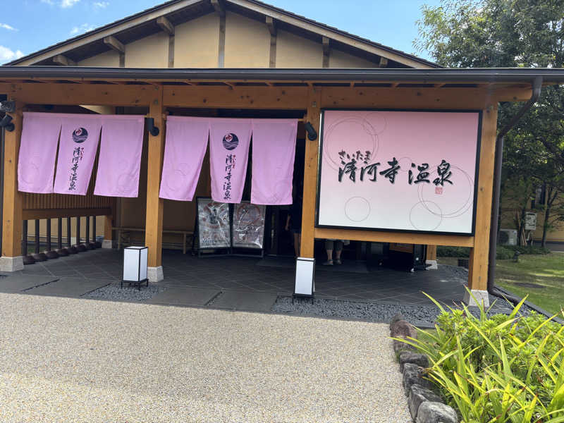 𝕂𝕖ℕ𝕓𝕠さんのさいたま清河寺温泉のサ活写真