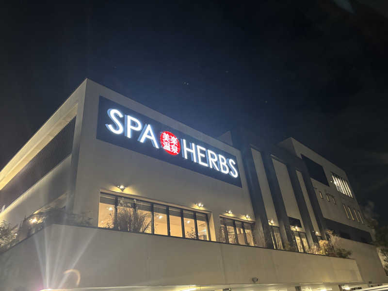 𝕂𝕖ℕ𝕓𝕠さんの美楽温泉 SPA-HERBSのサ活写真