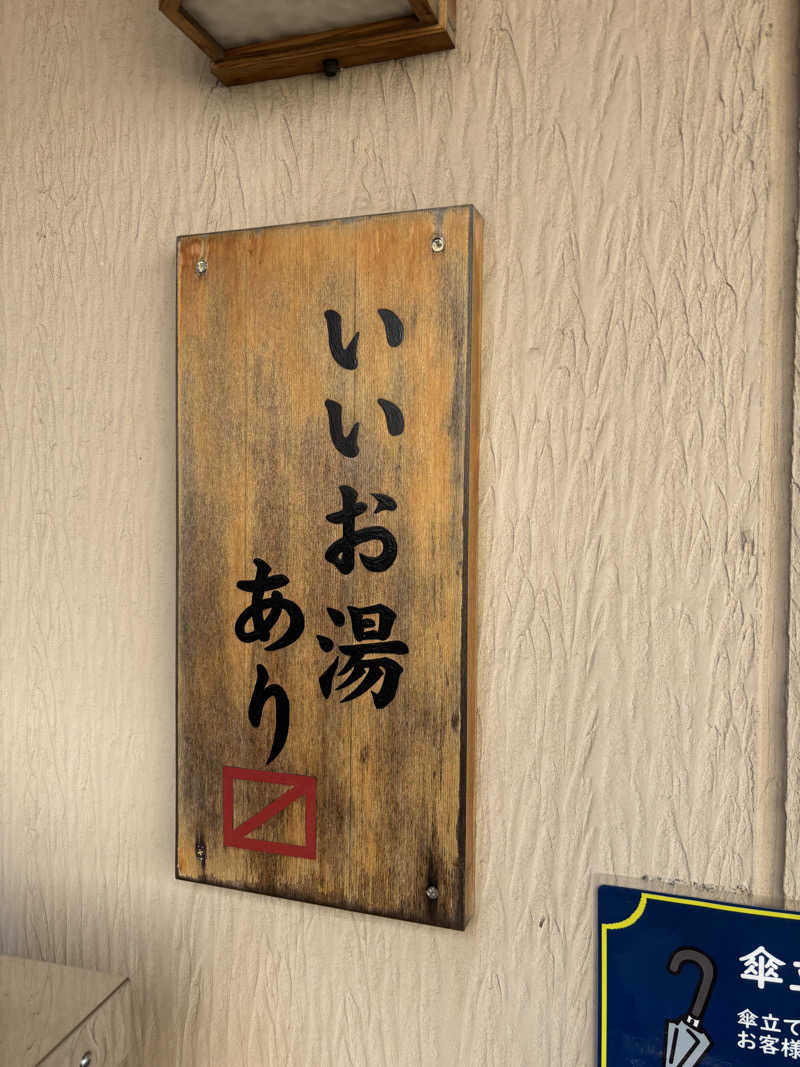 𝕂𝕖ℕ𝕓𝕠さんの湯屋敷孝楽のサ活写真