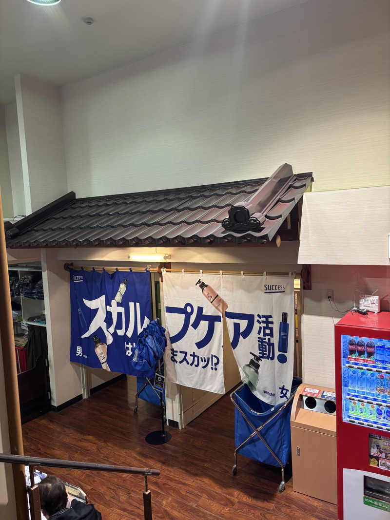 kenboさんの湯乃泉 草加健康センターのサ活写真