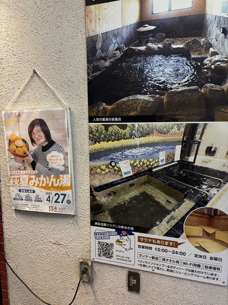 kenboさんの若松湯のサ活写真