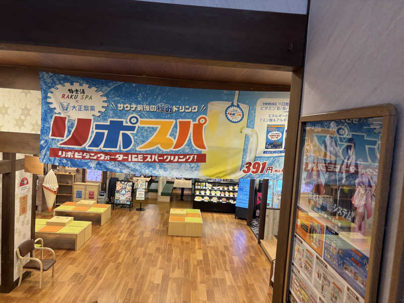 ᵏᵉⁿᵇᵒさんの極楽湯 和光店のサ活写真