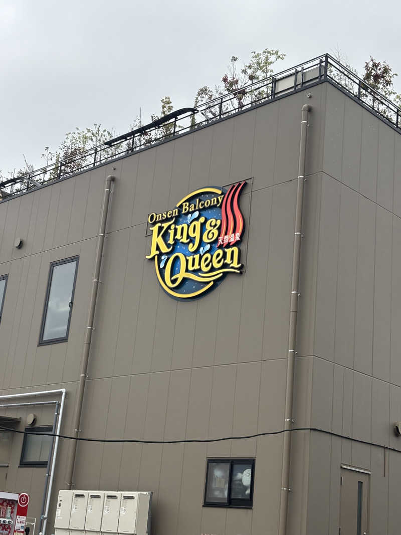 ᵏᵉⁿᵇᵒさんの温泉バルコニー キング&クイーンのサ活写真