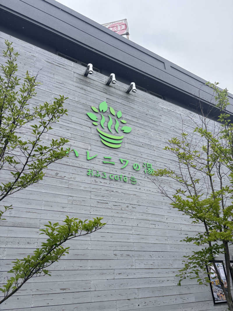 ᵏᵉⁿᵇᵒさんのおふろcafé ハレニワの湯のサ活写真
