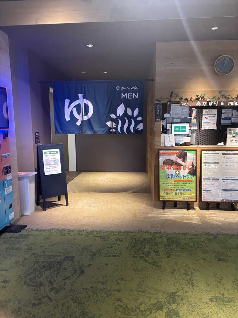 ᵏᵉⁿᵇᵒさんのおふろcafé ハレニワの湯のサ活写真