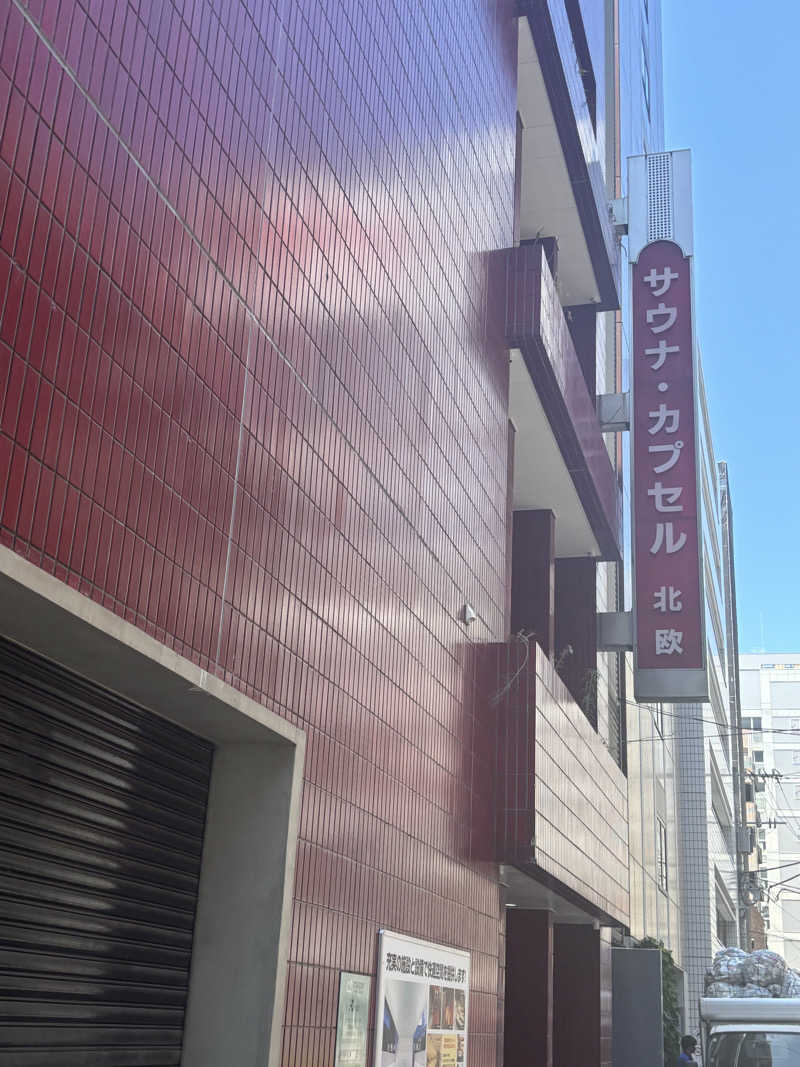 ᵏᵉⁿᵇᵒさんのサウナ&カプセルホテル 北欧のサ活写真