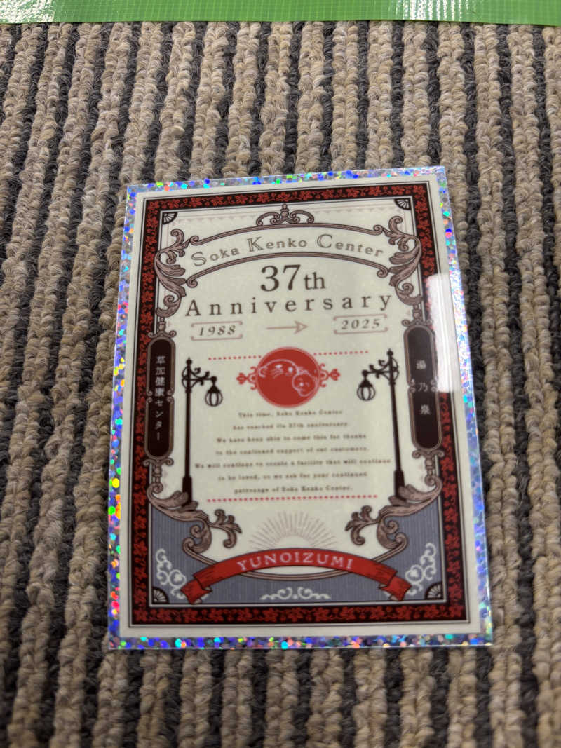 ᵏᵉⁿᵇᵒさんの湯乃泉 草加健康センターのサ活写真