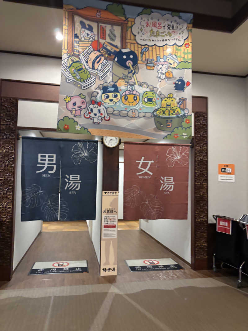 ᵏᵉⁿᵇᵒさんの極楽湯 ロイヤル川口のサ活写真