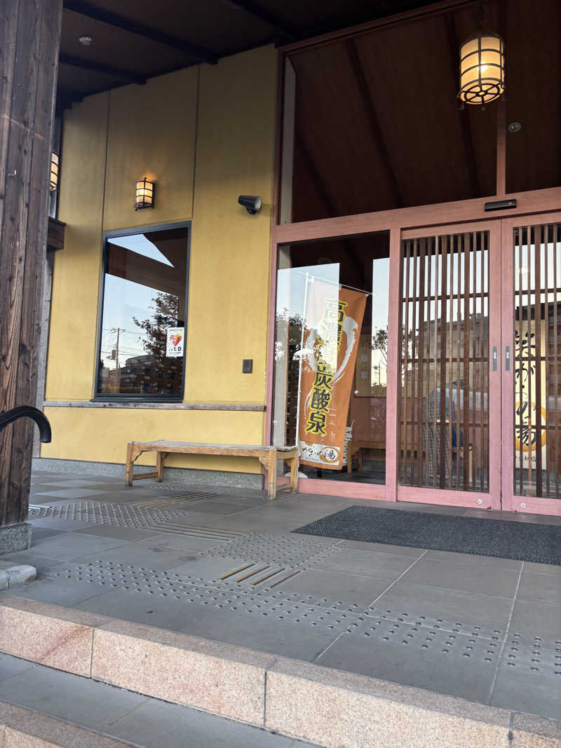 ᵏᵉⁿᵇᵒさんの笑がおの湯 松戸矢切店のサ活写真