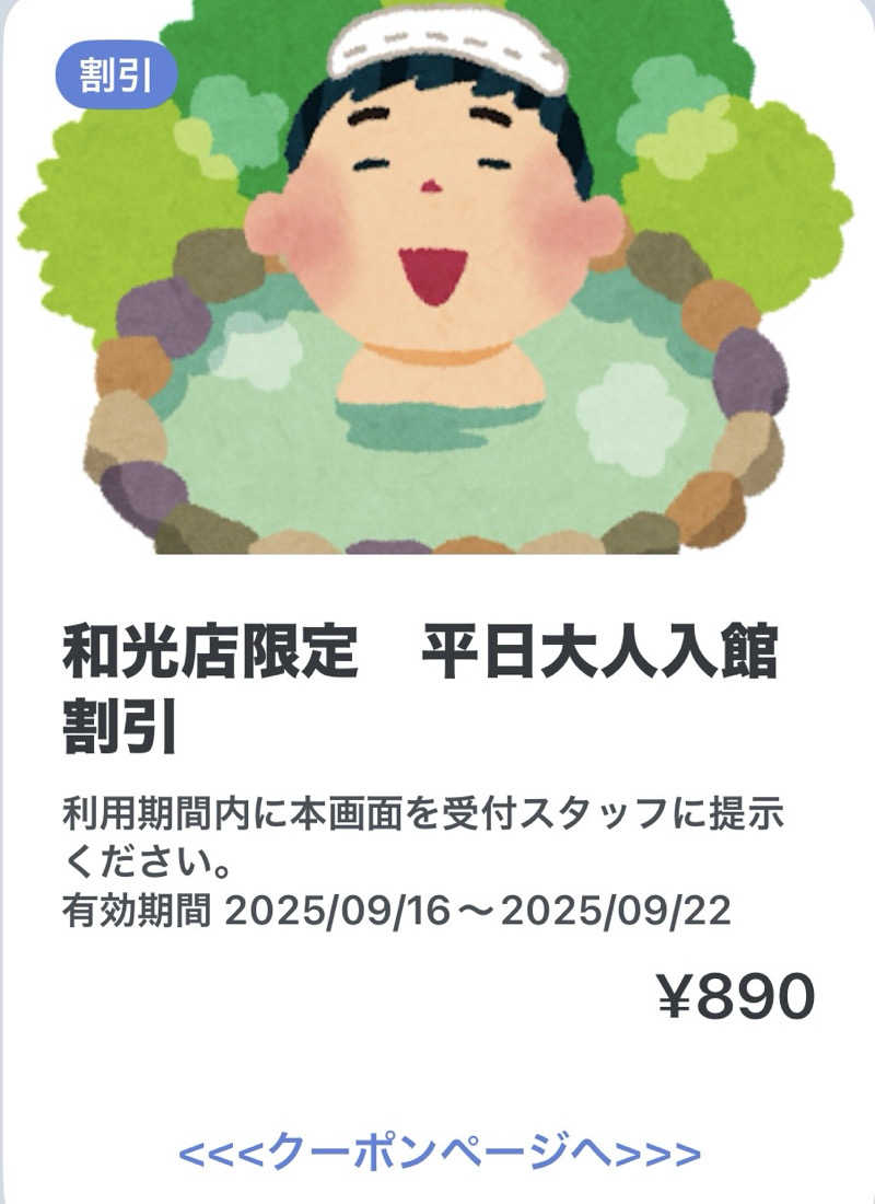 kenboさんのおふろの王様 和光店のサ活写真