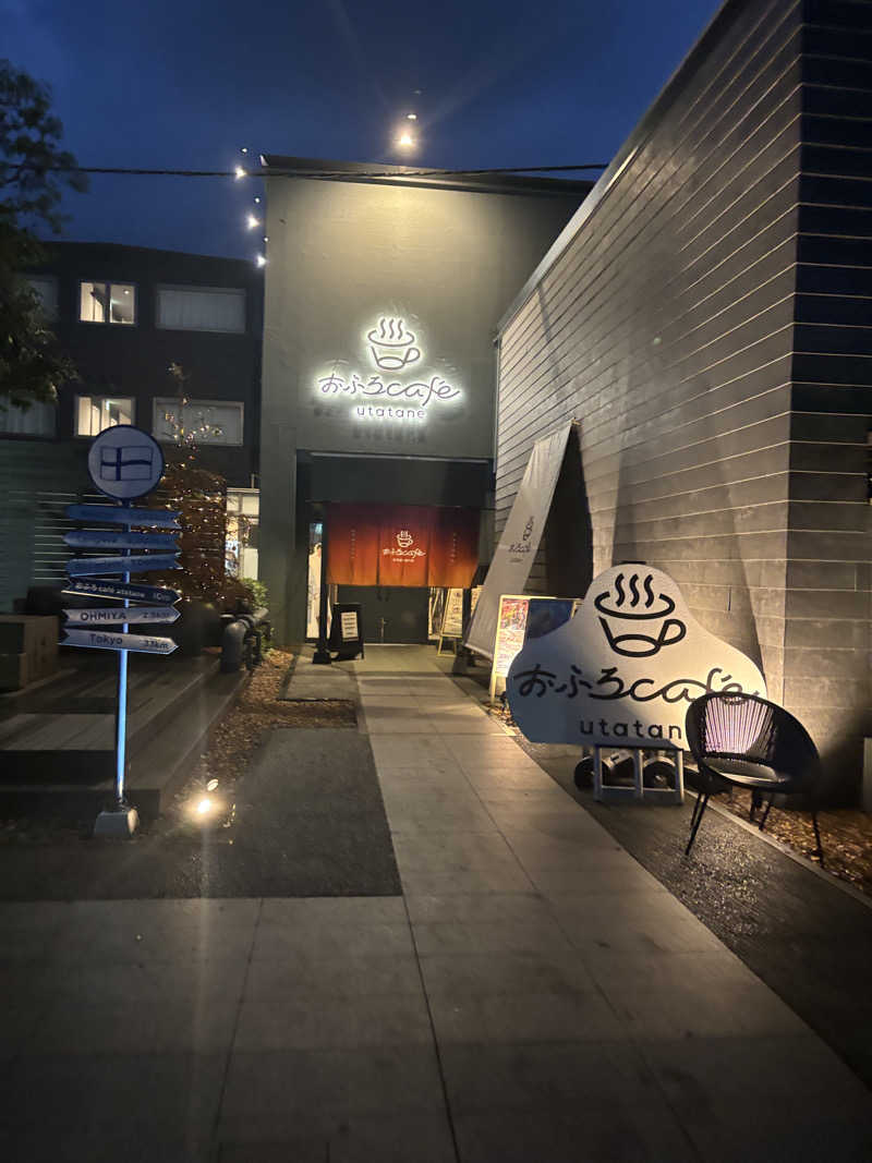 kenboさんのおふろcafé utataneのサ活写真