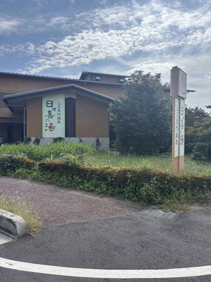 kenboさんの上尾天然温泉 日々喜の湯のサ活写真