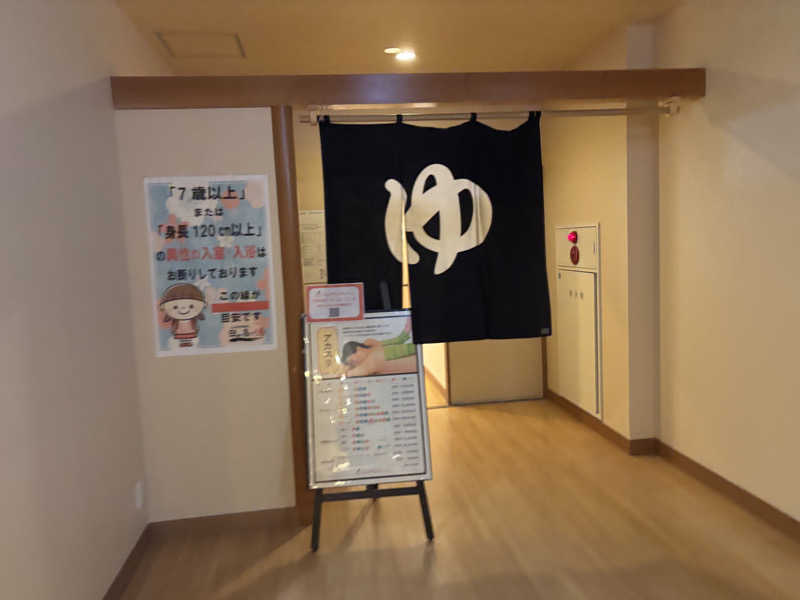 kenboさんの上尾天然温泉 日々喜の湯のサ活写真