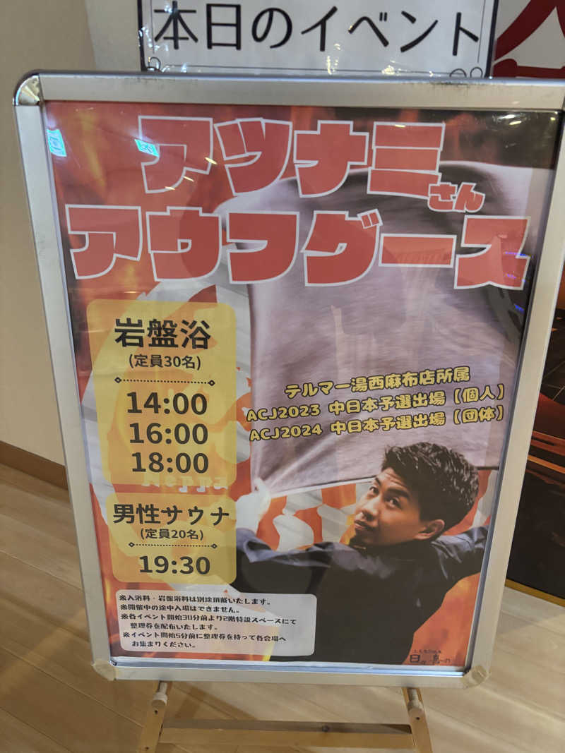 kenboさんの上尾天然温泉 日々喜の湯のサ活写真