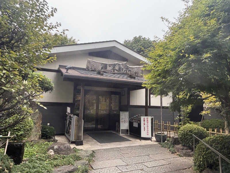 ᵏᵉⁿᵇᵒさんの見沼天然温泉 小春日和のサ活写真