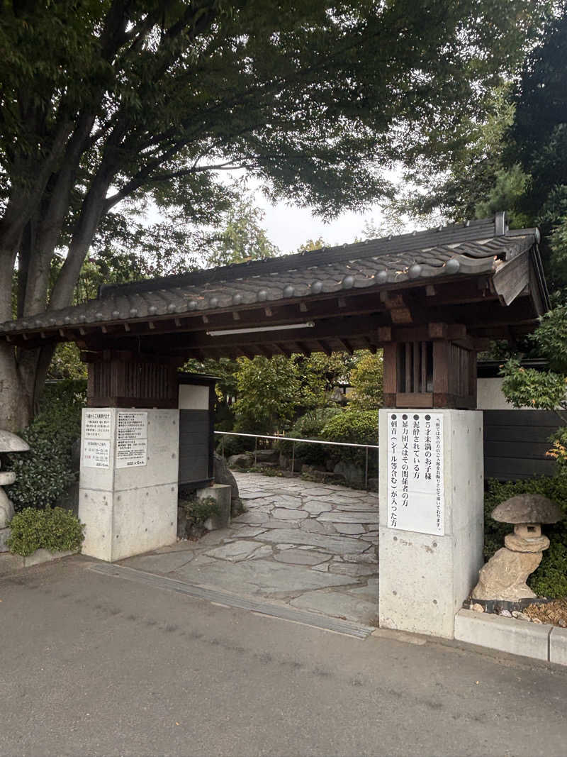 ᵏᵉⁿᵇᵒさんの見沼天然温泉 小春日和のサ活写真