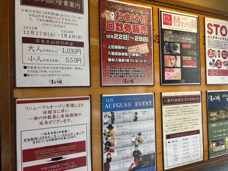 ᵏᵉⁿᵇᵒさんの野天風呂 湯の郷のサ活写真