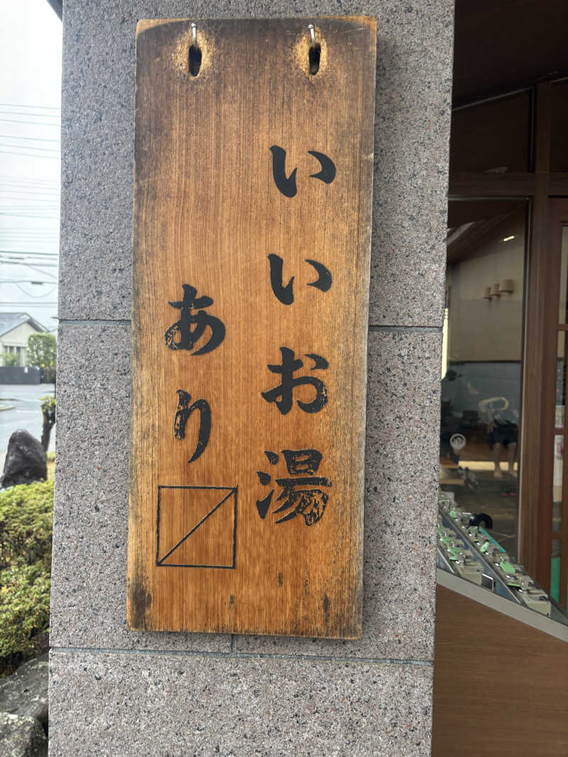 ᵏᵉⁿᵇᵒさんの野天風呂 湯の郷のサ活写真