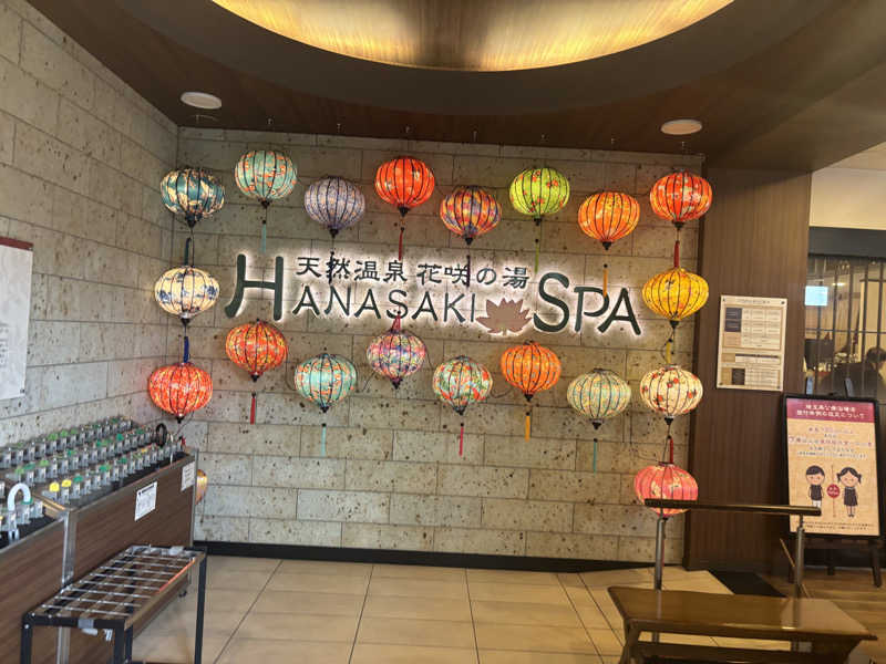ᵏᵉⁿᵇᵒさんの花咲の湯(HANASAKI SPA)のサ活写真