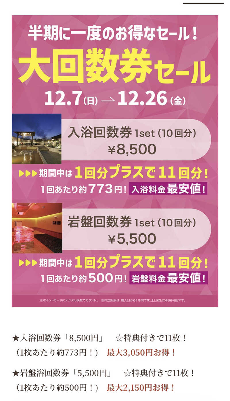 ᵏᵉⁿᵇᵒさんの花咲の湯(HANASAKI SPA)のサ活写真