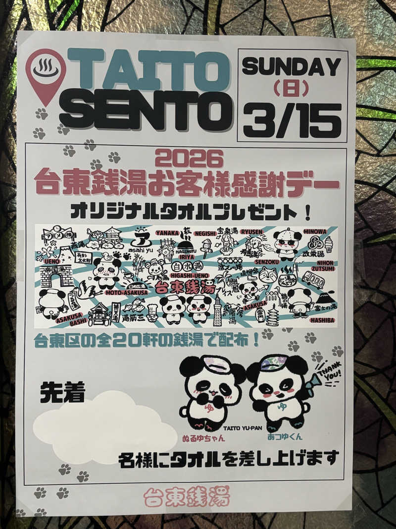 🅺🅴🅽🅱🅾さんの鶴の湯のサ活写真
