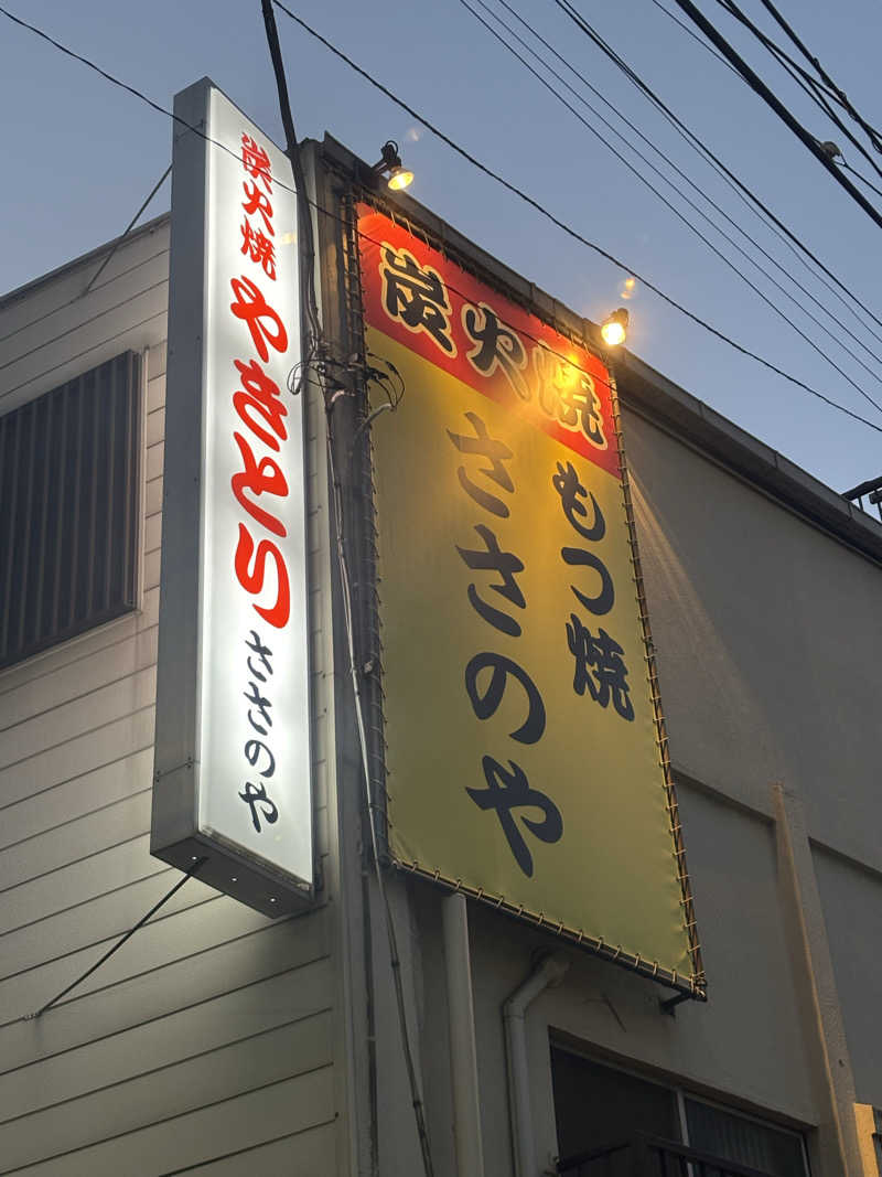 🅺🅴🅽🅱🅾さんの鶴の湯のサ活写真
