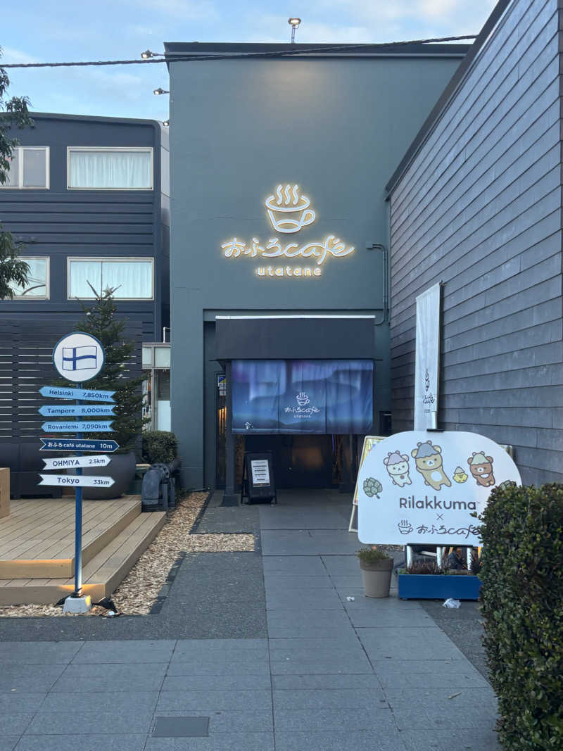 ᵏᵉⁿᵇᵒさんのおふろcafé utataneのサ活写真