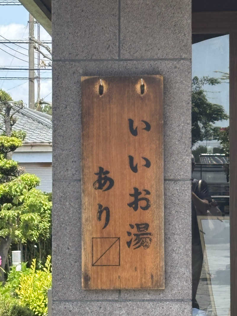 ᵏᵉⁿᵇᵒさんの野天風呂 湯の郷のサ活写真