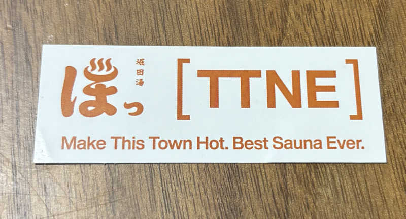 ᵏᵉⁿᵇᵒさんの堀田湯のサ活写真