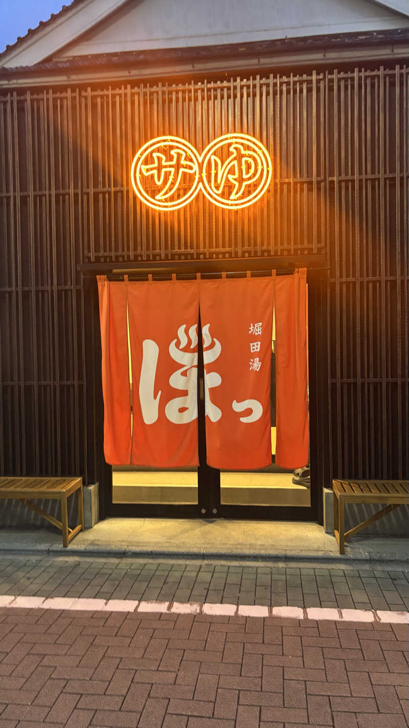 ᵏᵉⁿᵇᵒさんの堀田湯のサ活写真