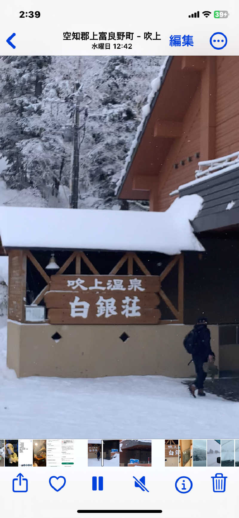 SAKE Publicさんの吹上温泉保養センター 白銀荘のサ活写真