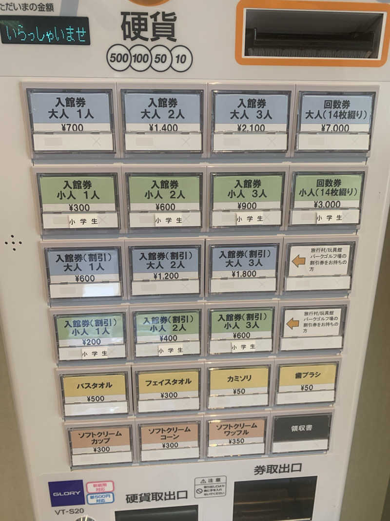 SAKE Publicさんのかもえない竜神温泉のサ活写真