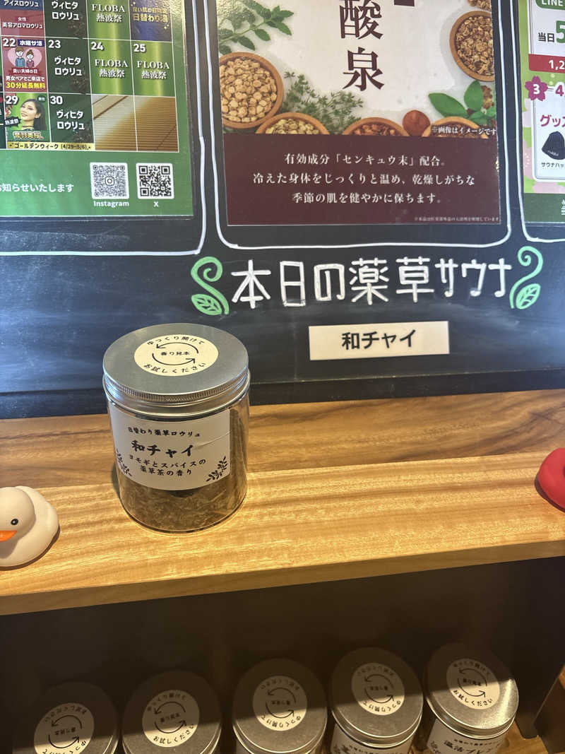 ささんのFLOBA(フローバ)のサ活写真
