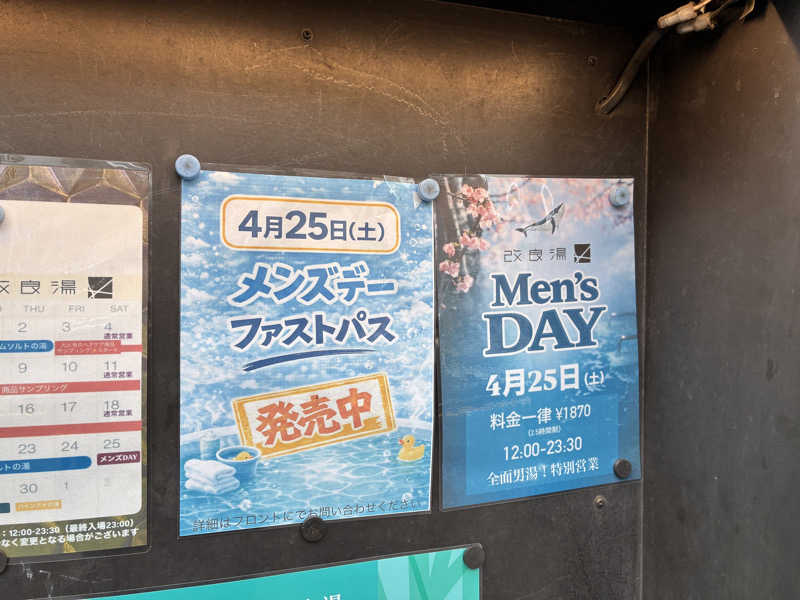 銭湯遺産♨️榮さんの改良湯のサ活写真