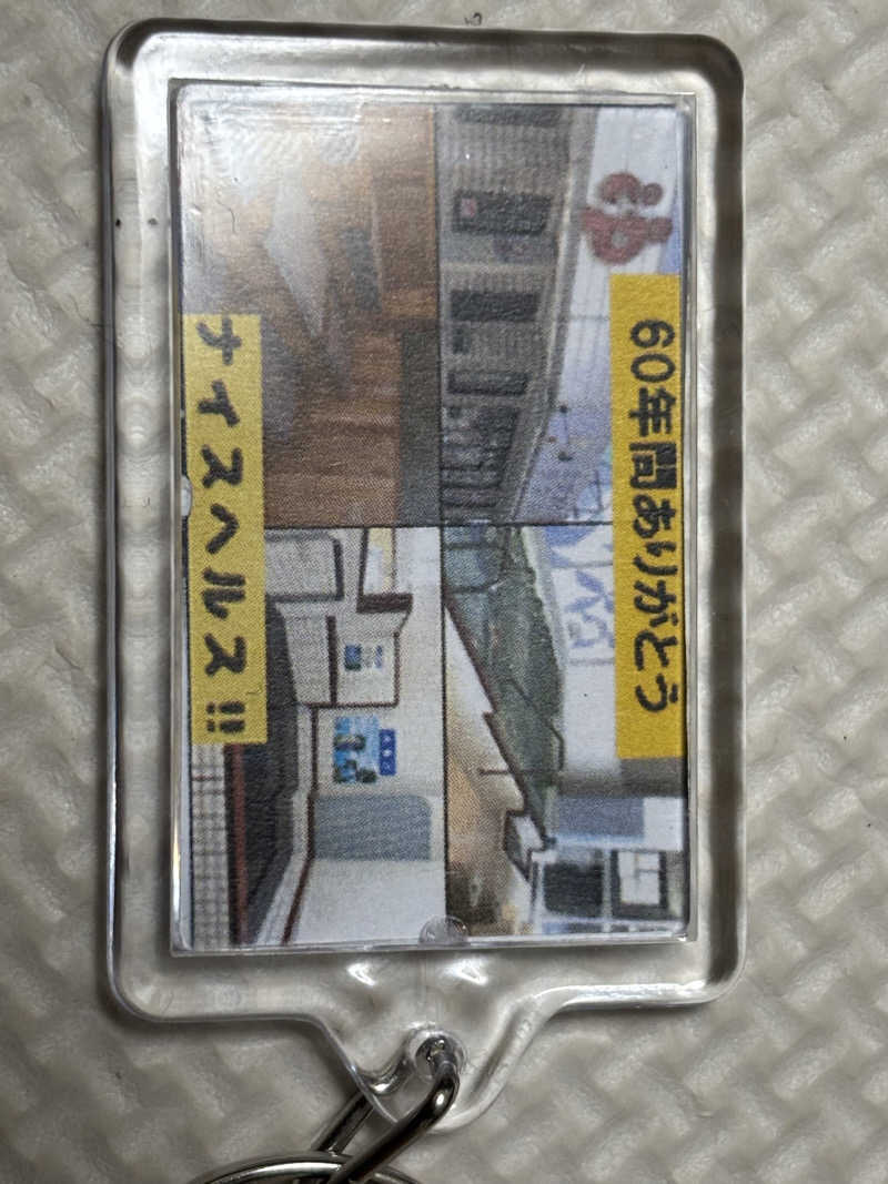 サ活大好きさんの松戸ヘルスランド(みなもと湯)のサ活写真