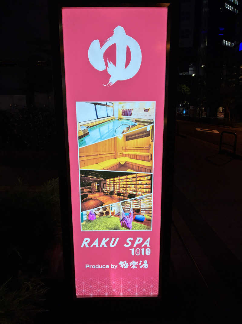 エチカのサウナ巡り記録さんのRAKU SPA 1010 神田のサ活写真
