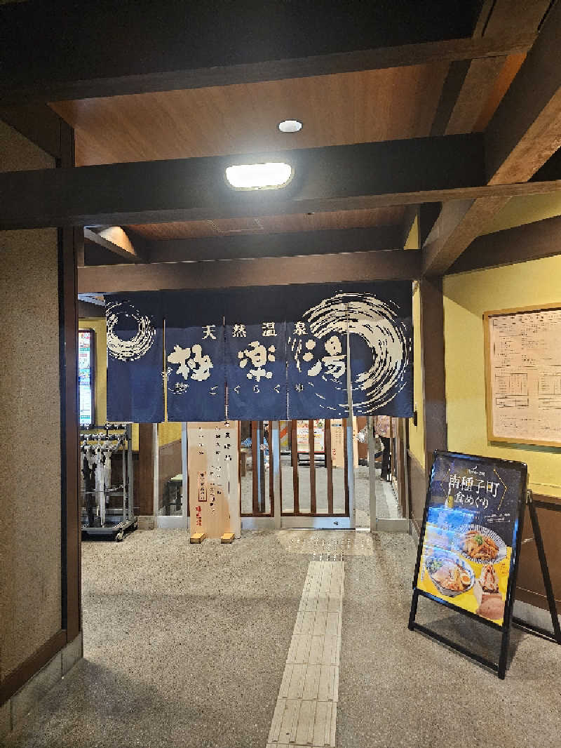 しげさんの極楽湯 和光店のサ活写真