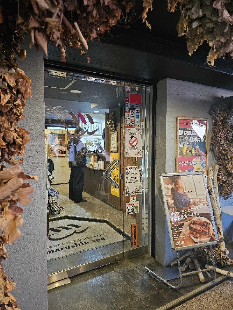 しげさんの天空のアジト マルシンスパのサ活写真