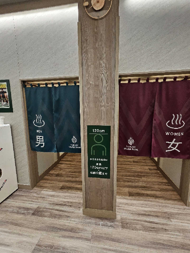 しげさんのYUBUNE SAUNA PARK はにゅうの湯のサ活写真