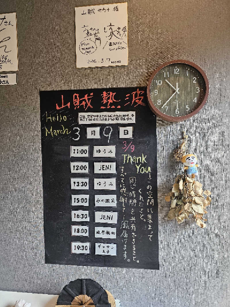 しげさんの山賊サウナのサ活写真