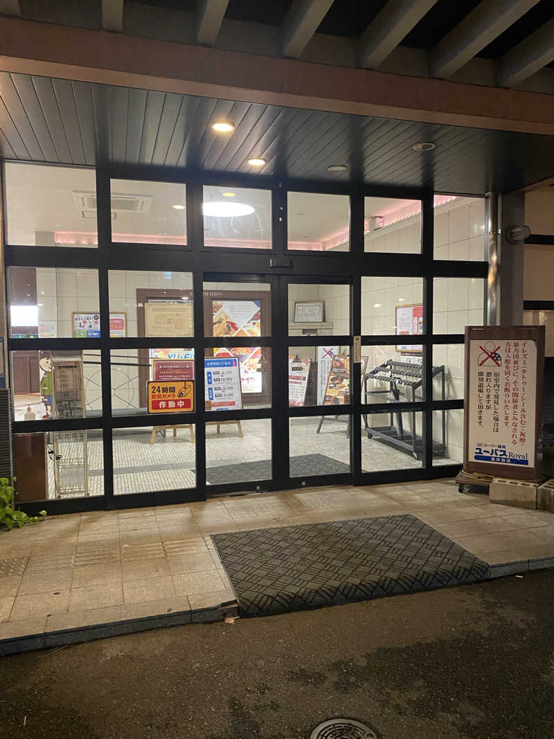 びんびんさんのユーバスロイヤル高井田店のサ活写真