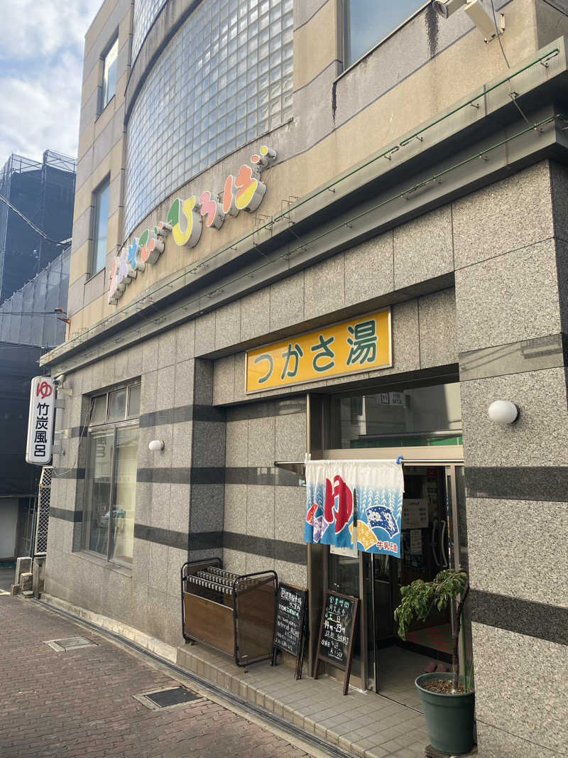 びんびんさんの湯あそびひろば つかさ湯のサ活写真